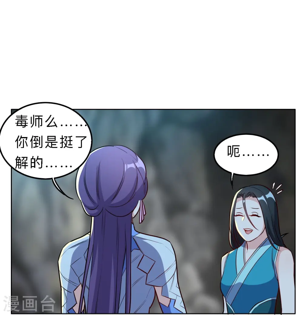 第196话 第16页