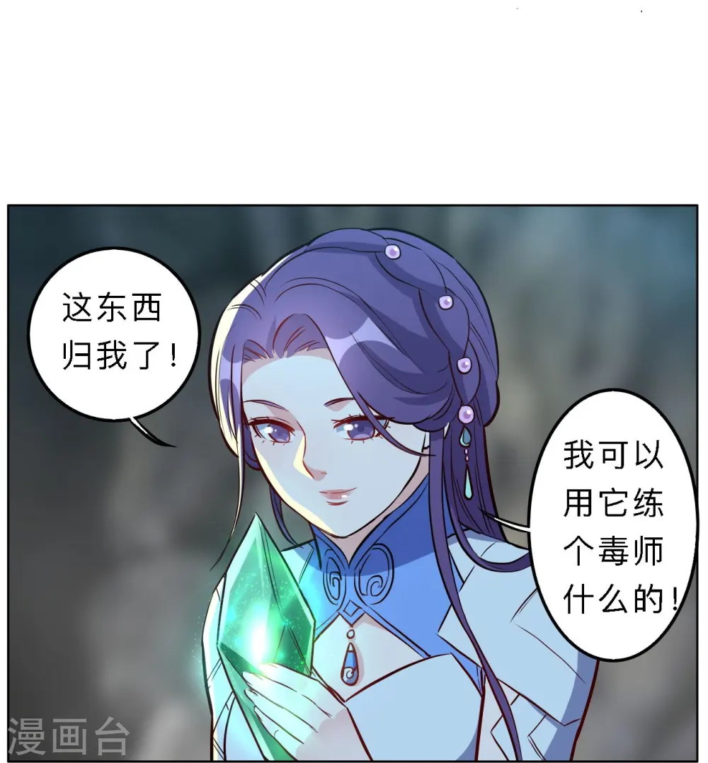 第196话 第17页