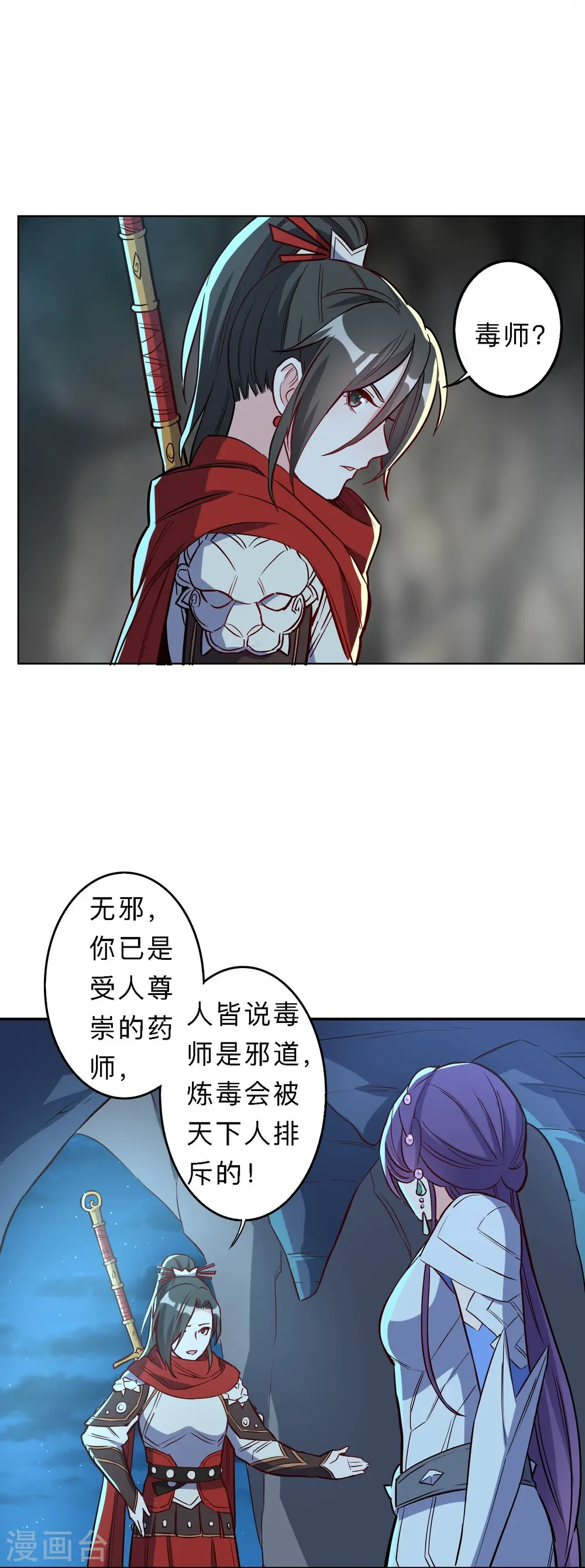 第196话 第18页
