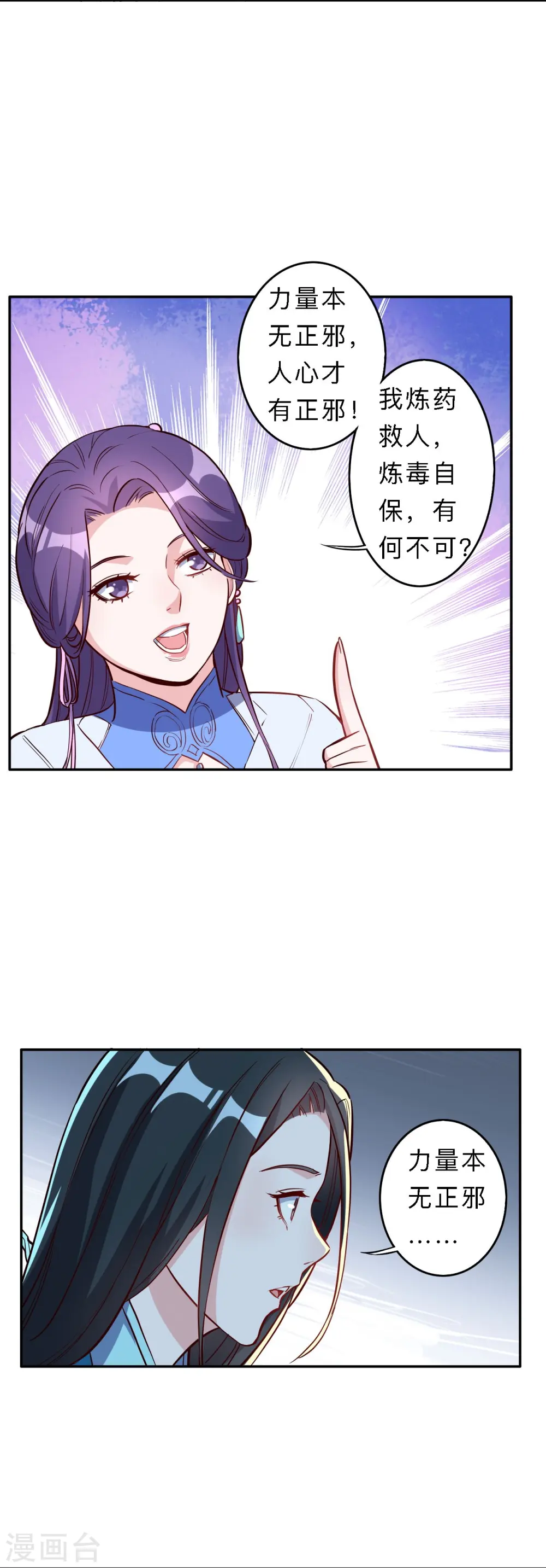 第196话 第19页