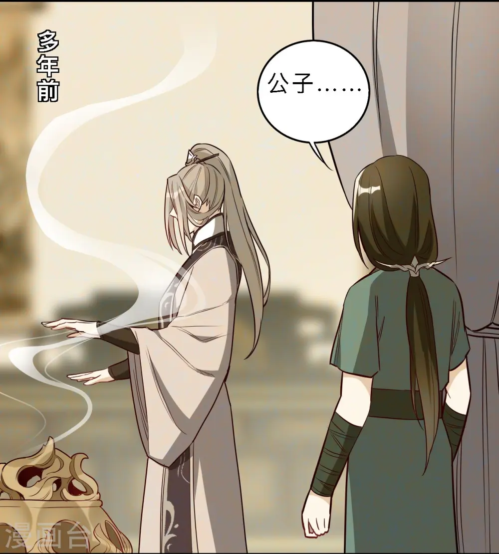第196话 第20页