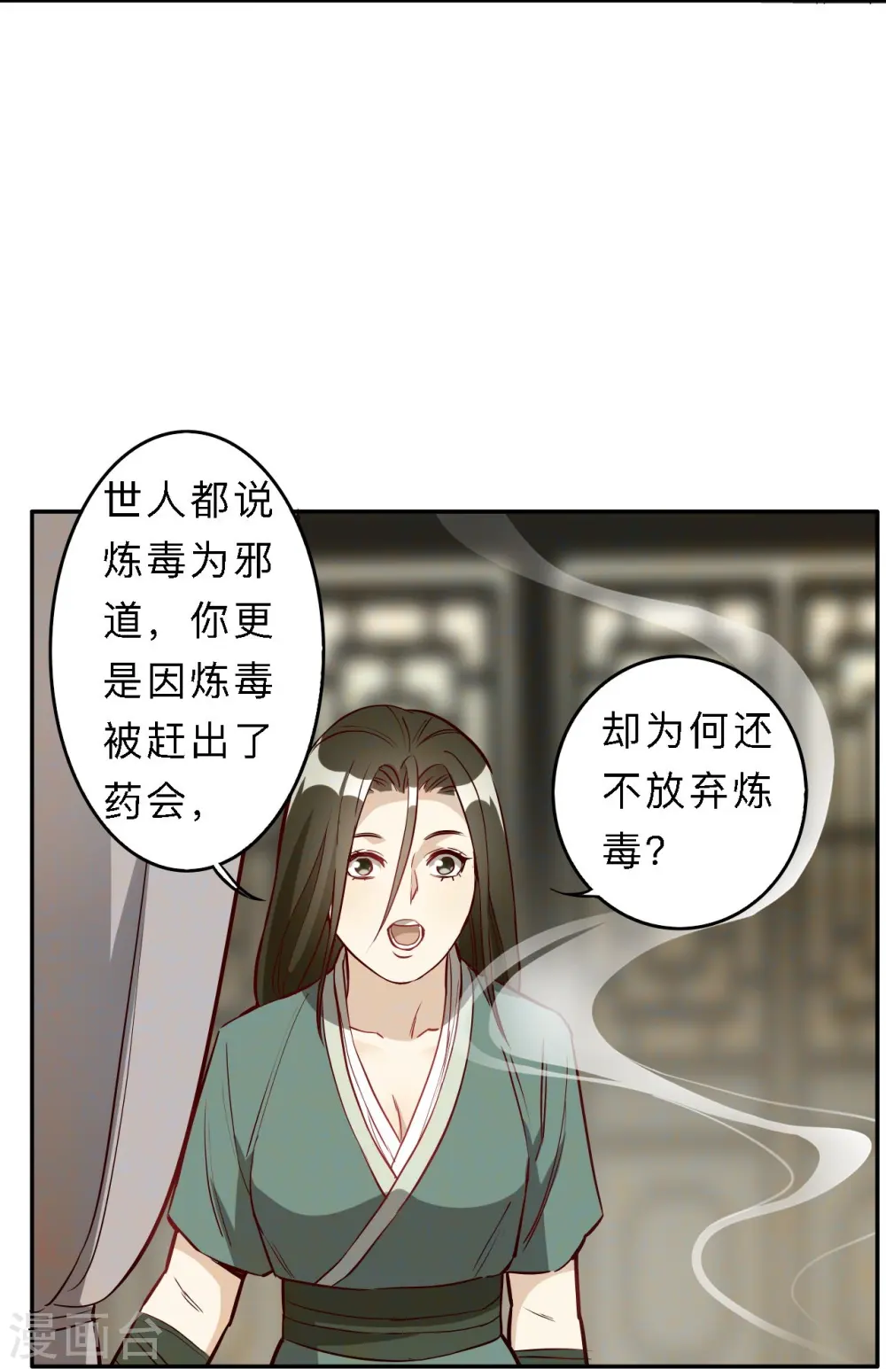 第196话 第21页