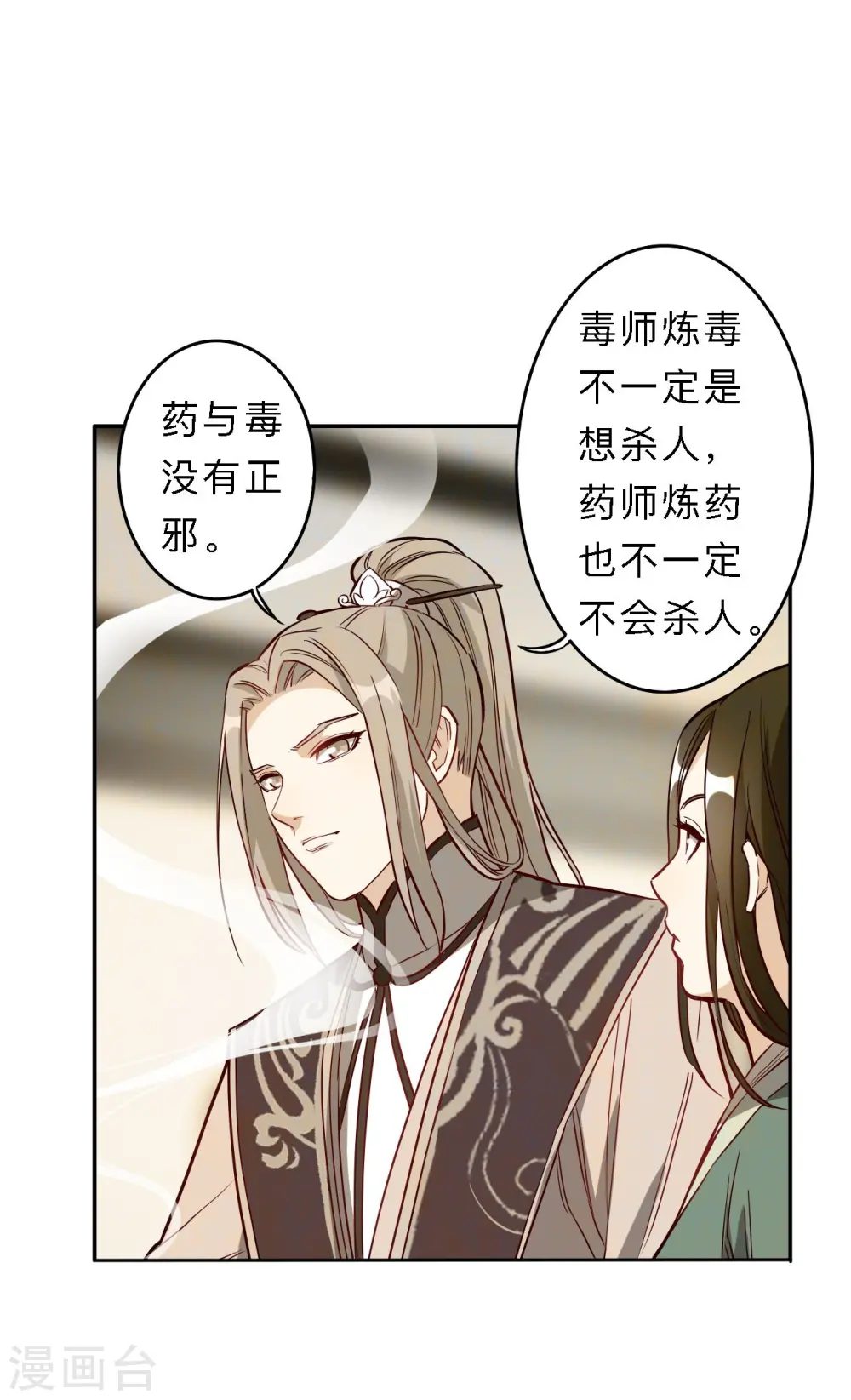 第196话 第22页