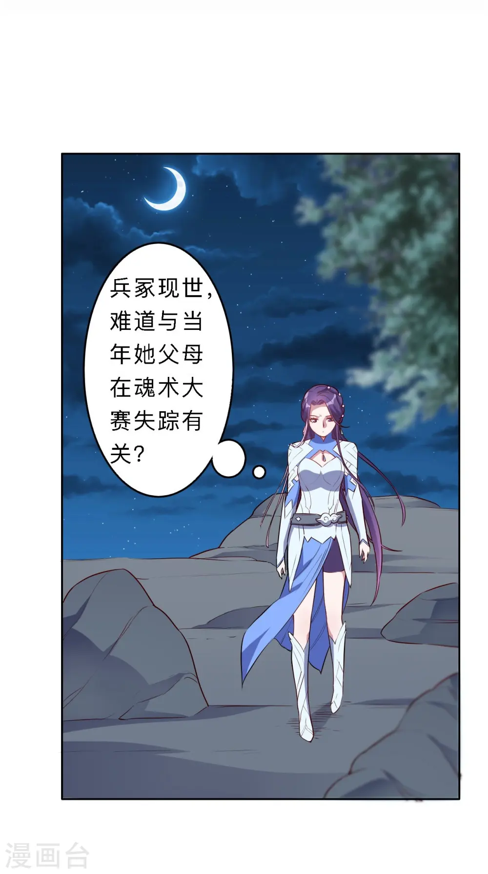 第198话 第2页