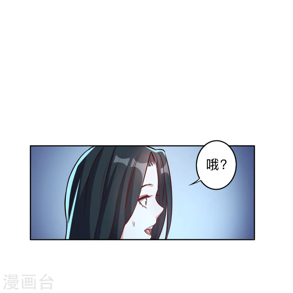 第194话 第23页