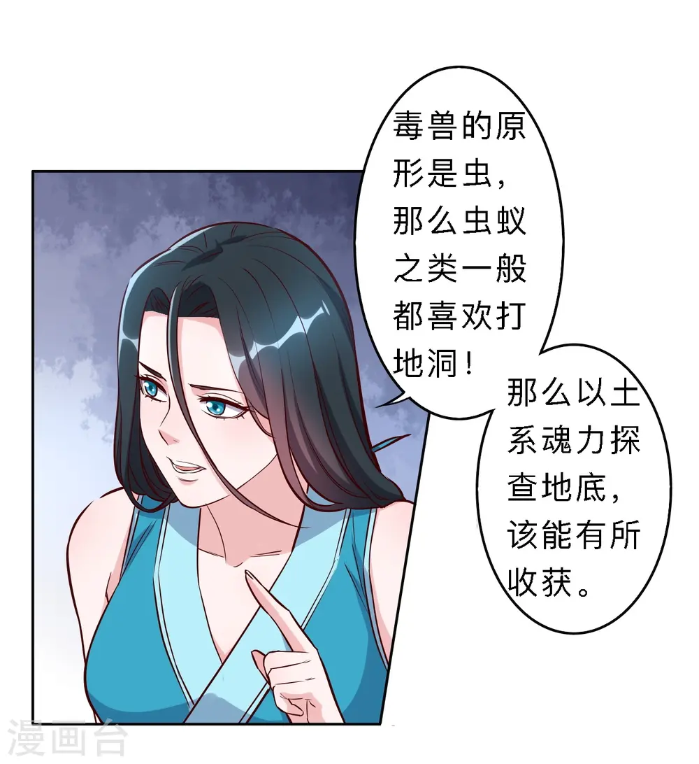 第195话 第4页