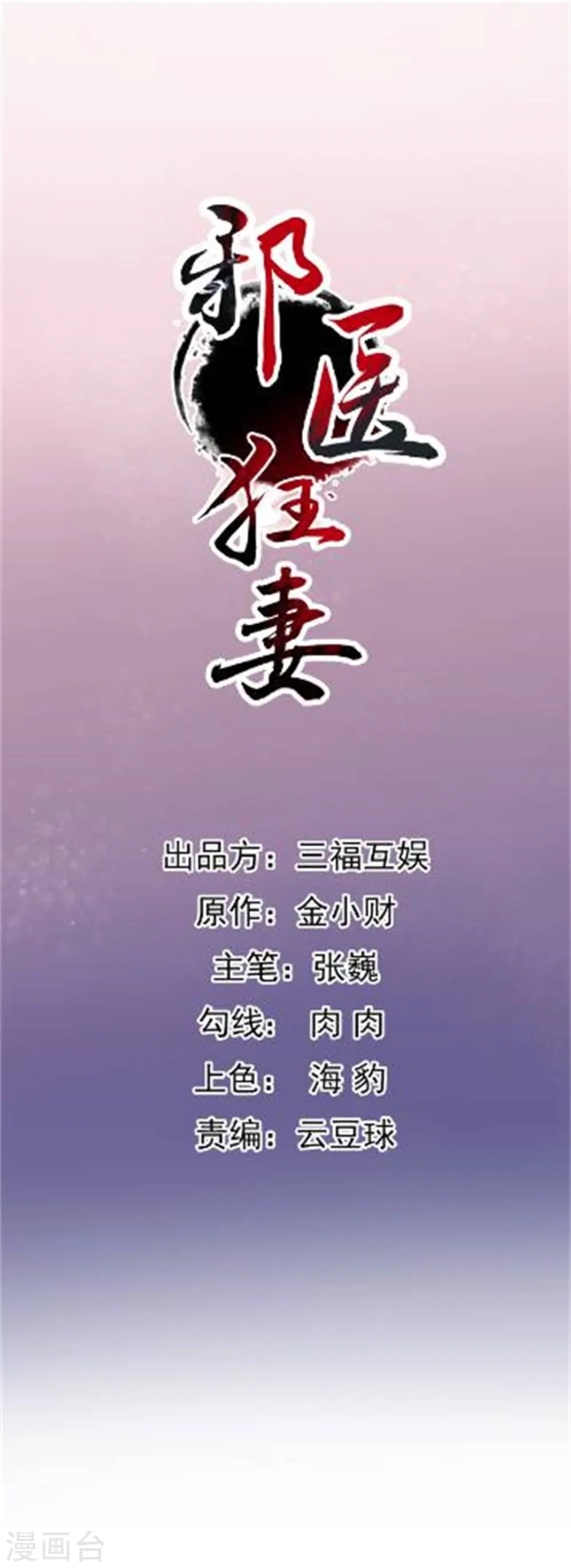 第103话 第1页