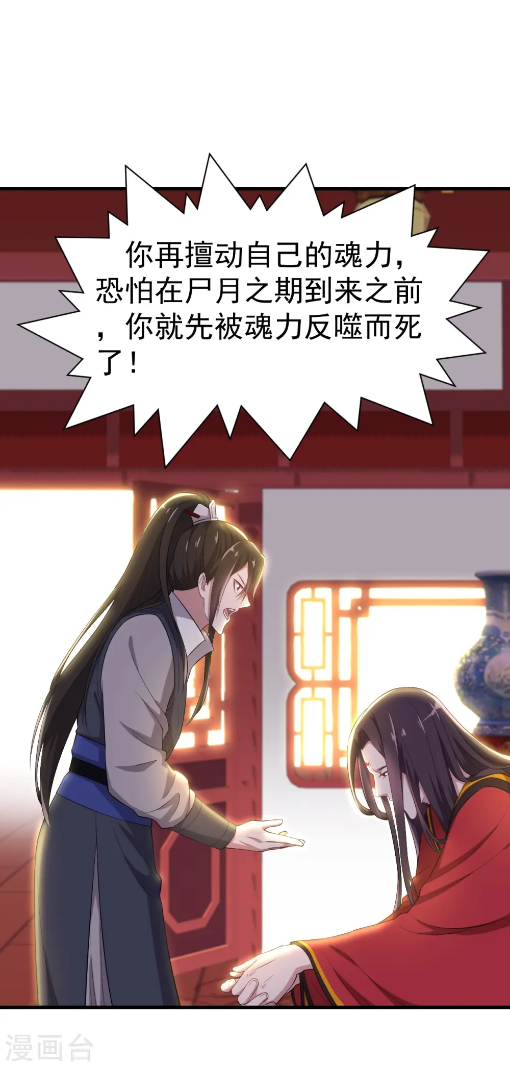 第103话 第2页