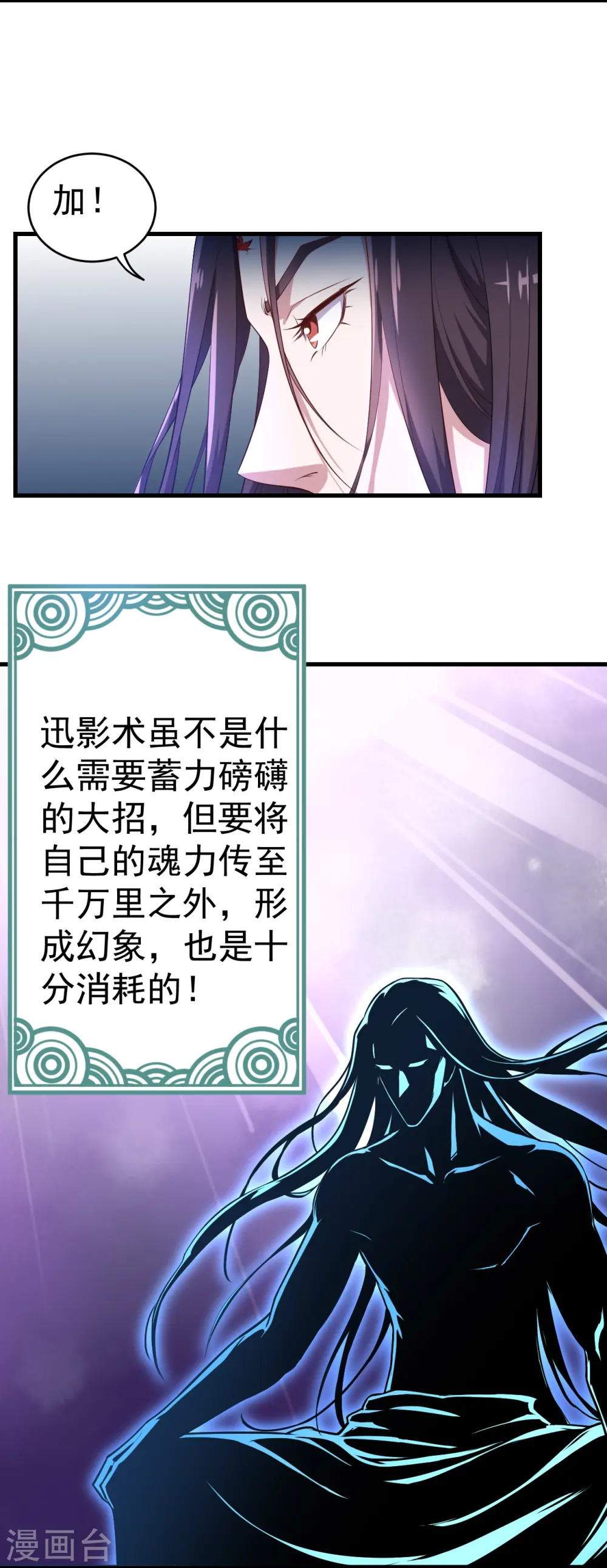 第103话 第4页