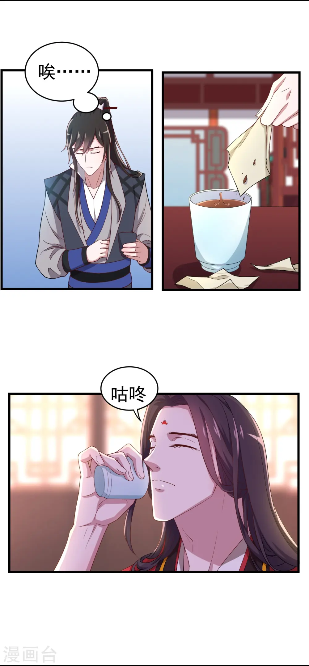 第103话 第7页