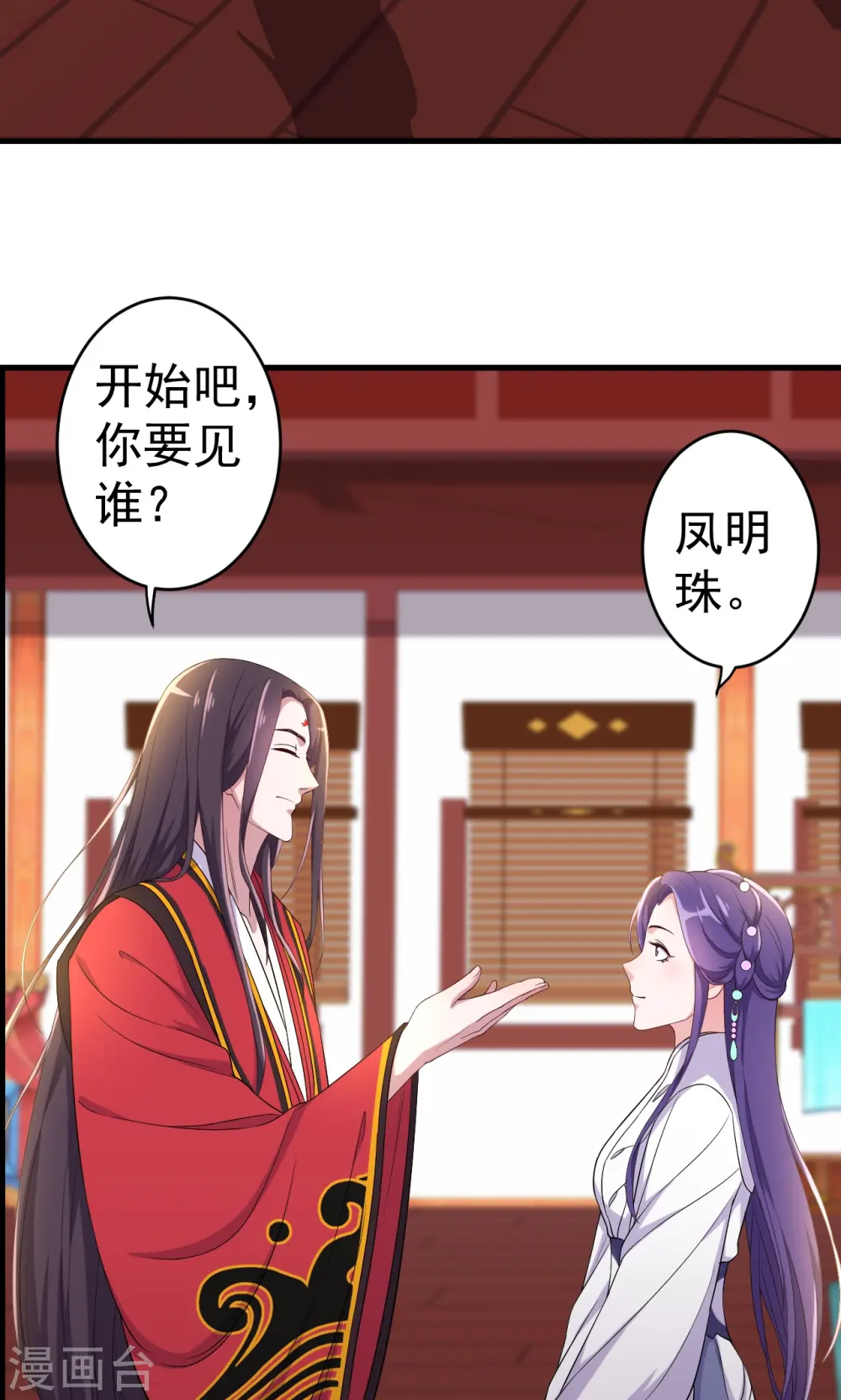 第103话 第11页