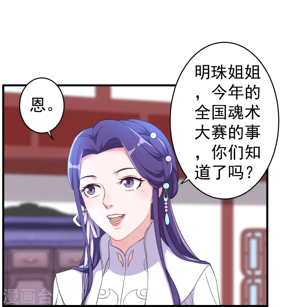 第103话 第15页
