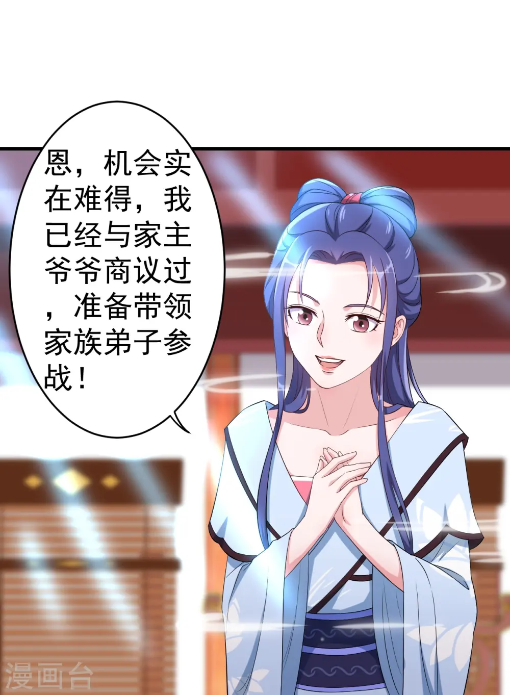 第103话 第16页