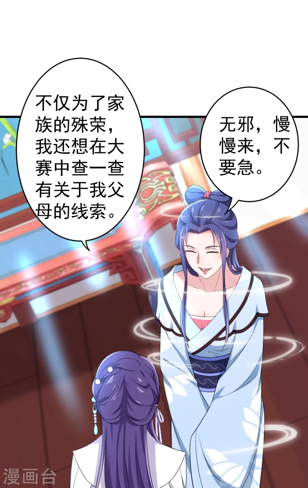 第103话 第18页
