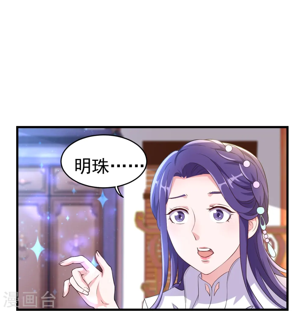 第103话 第21页