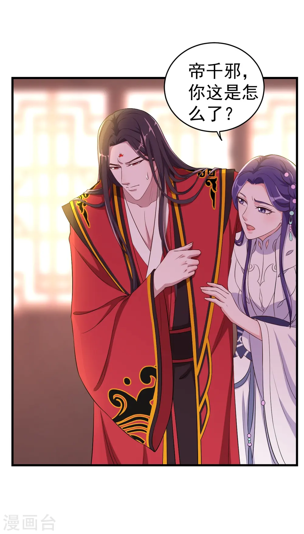 第103话 第26页