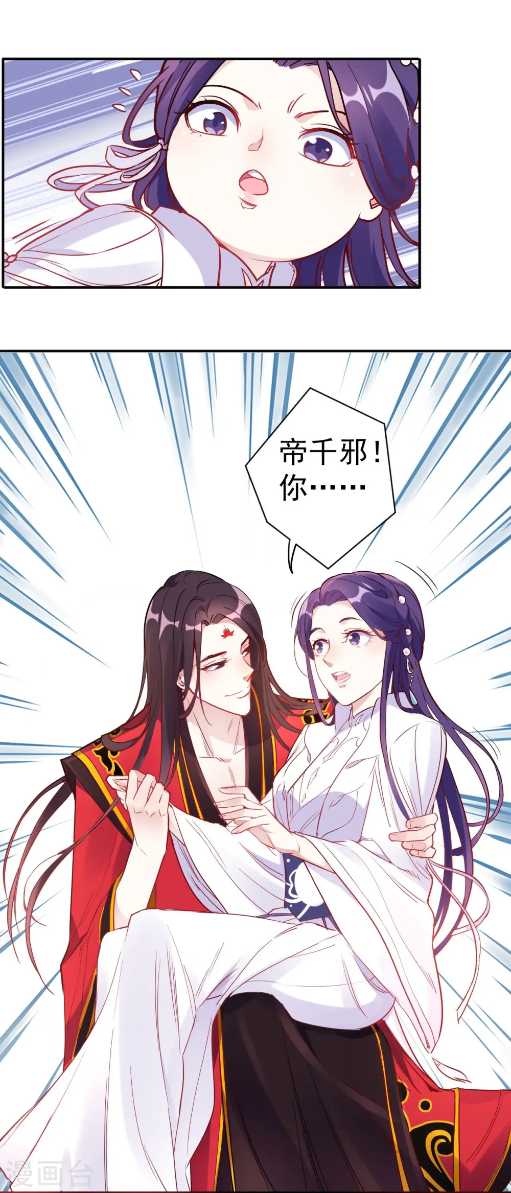 第102话 第11页