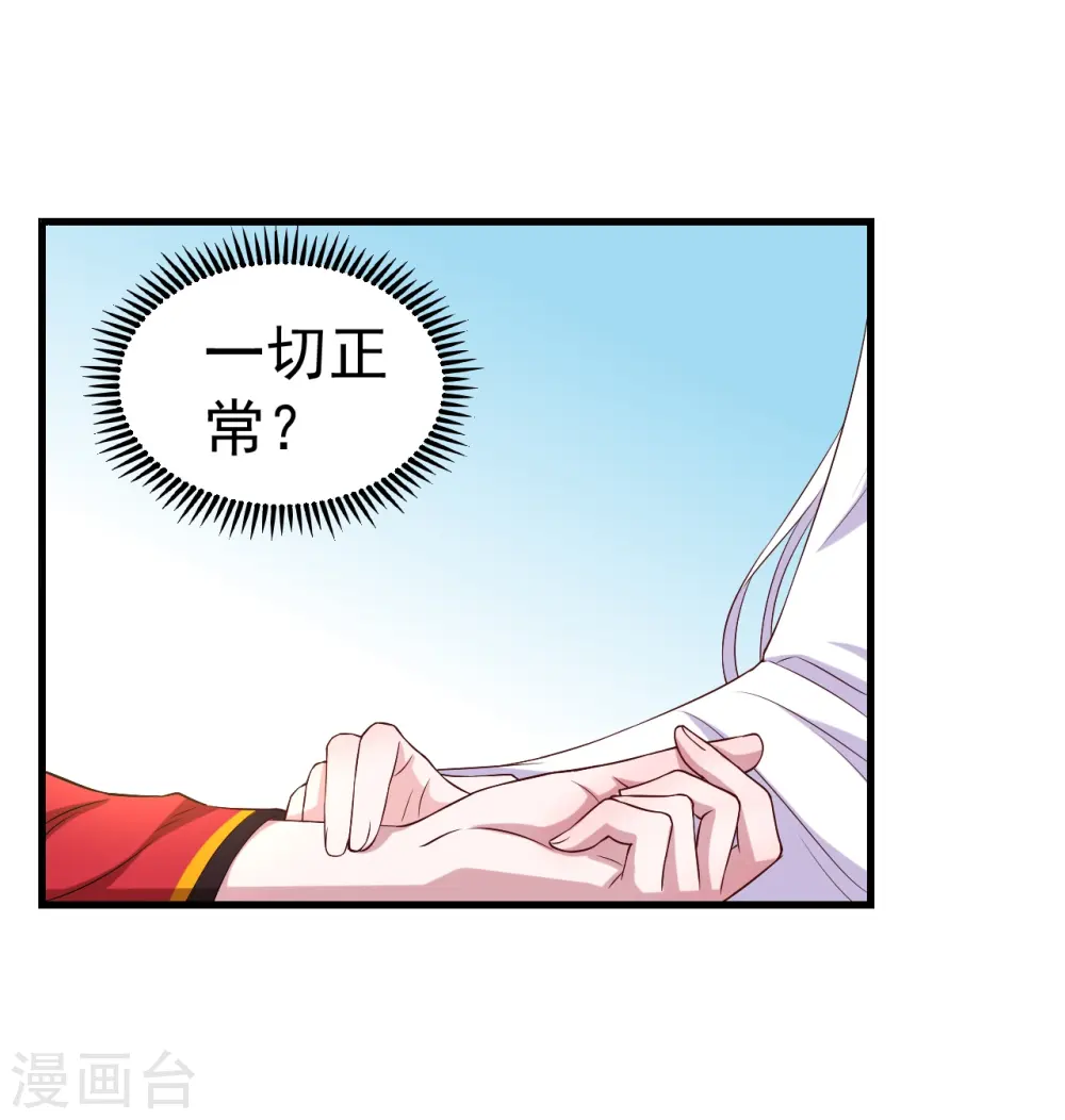 第104话 第3页