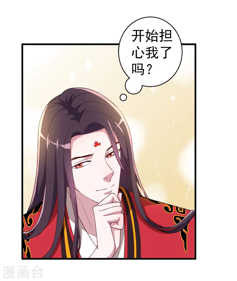 第104话 第5页