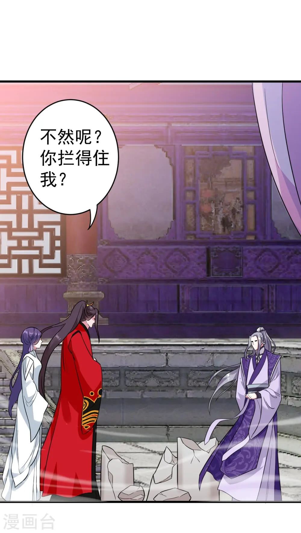 第100话 第2页