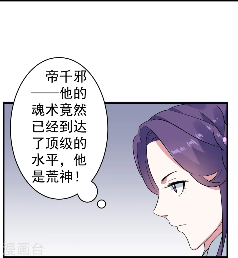 第100话 第17页