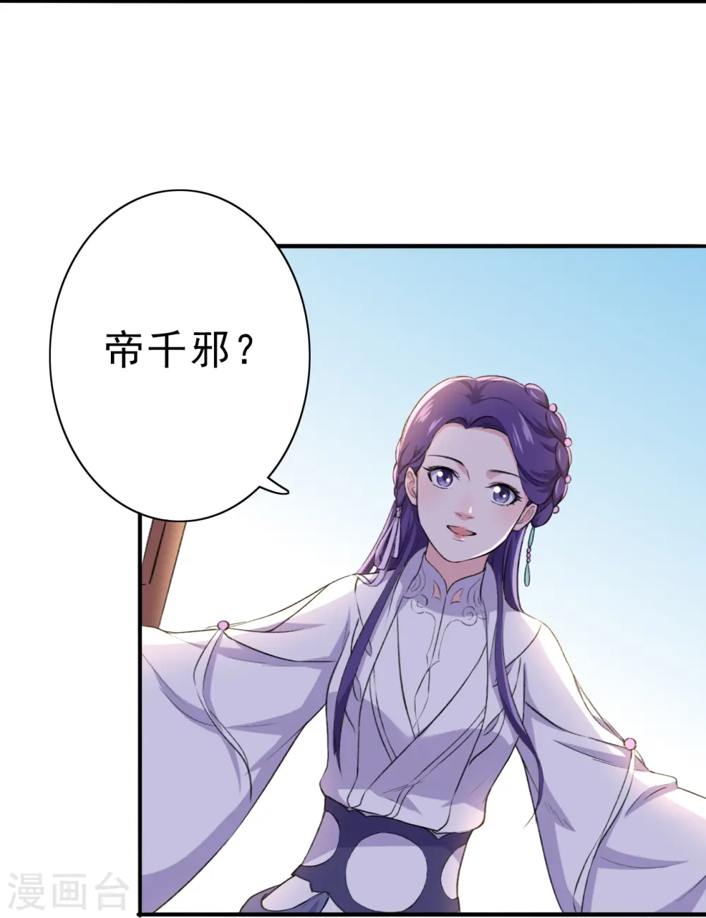 第101话 第21页