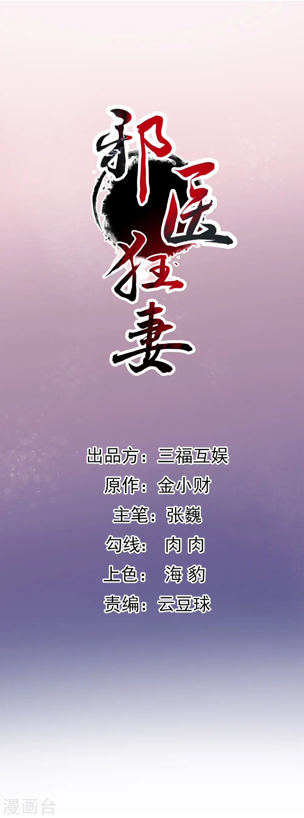 第99话 第1页