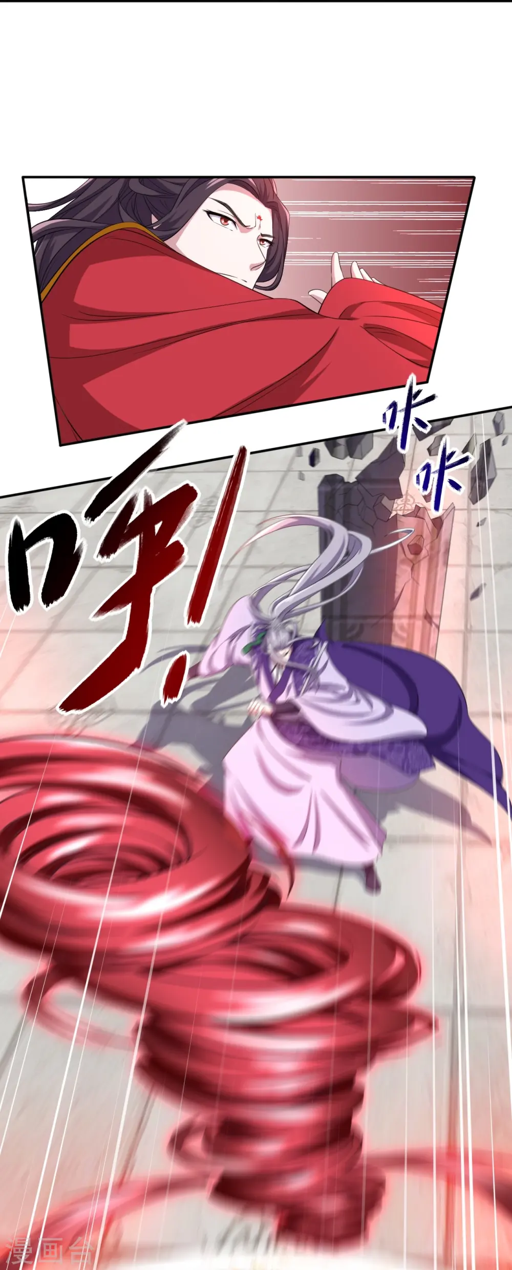 第99话 第4页