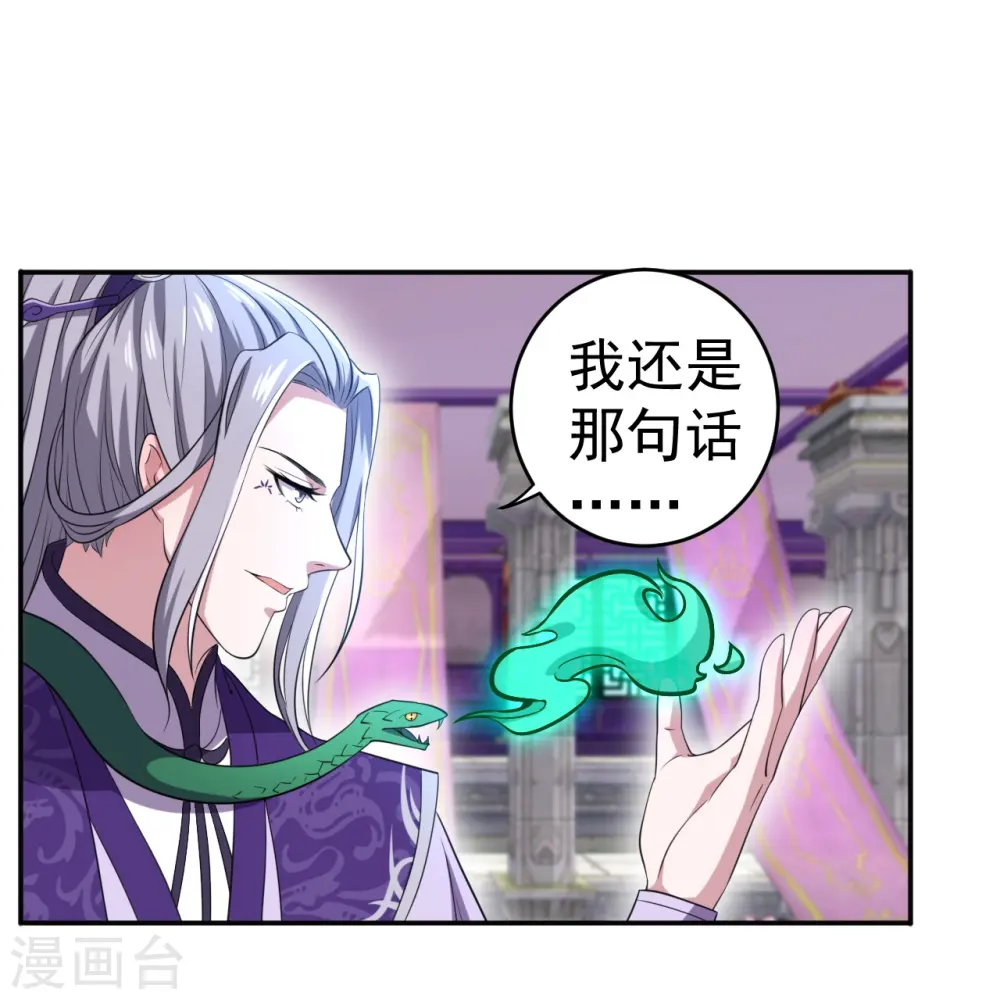 第99话 第16页