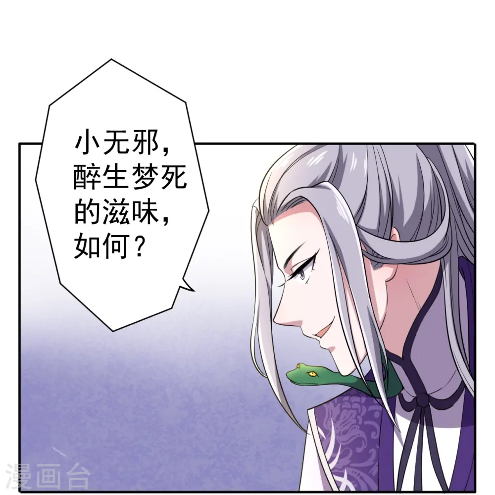 第99话 第22页