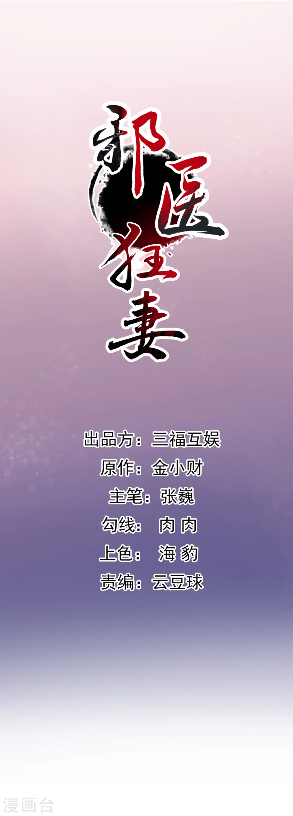 第98话 第1页