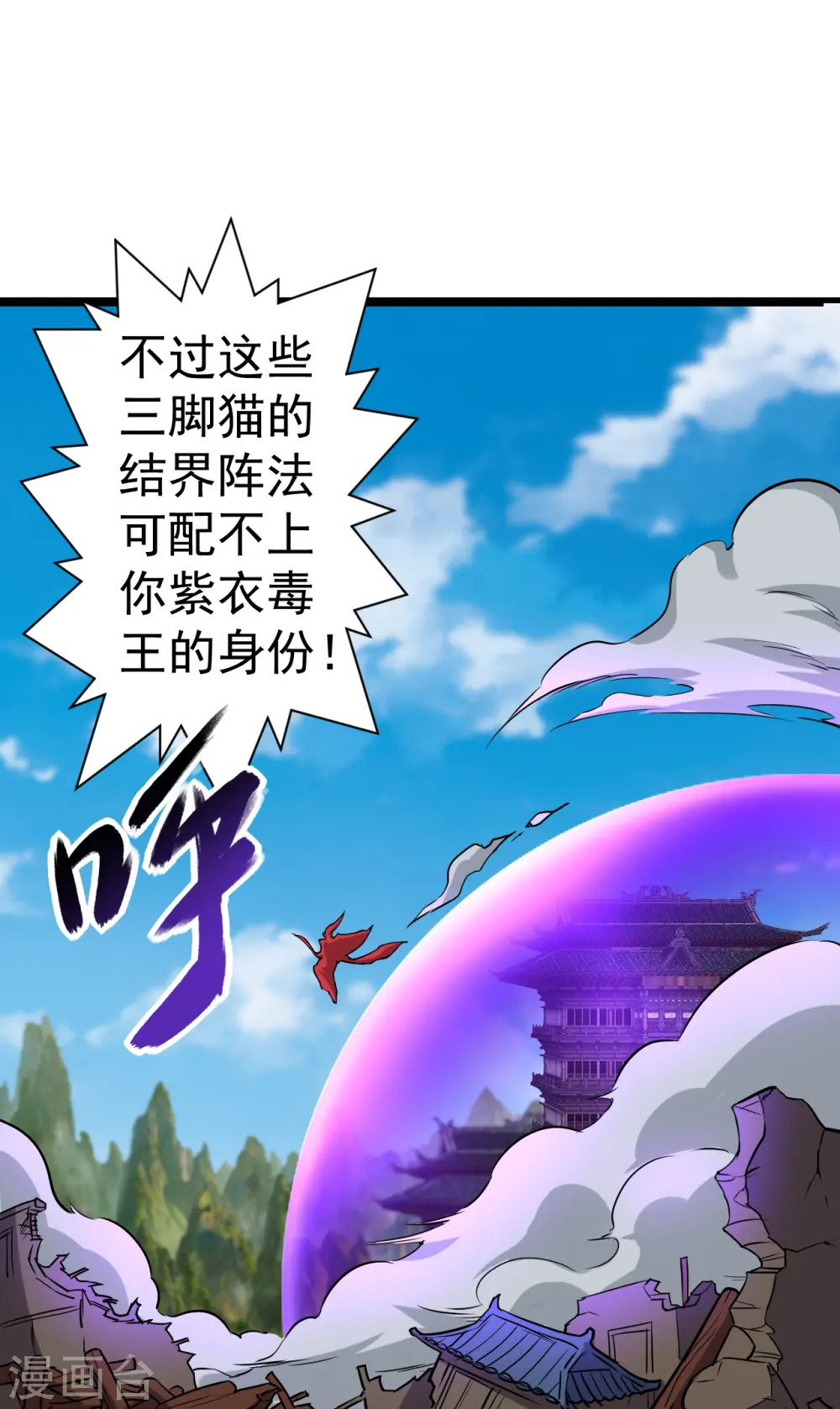 第98话 第6页