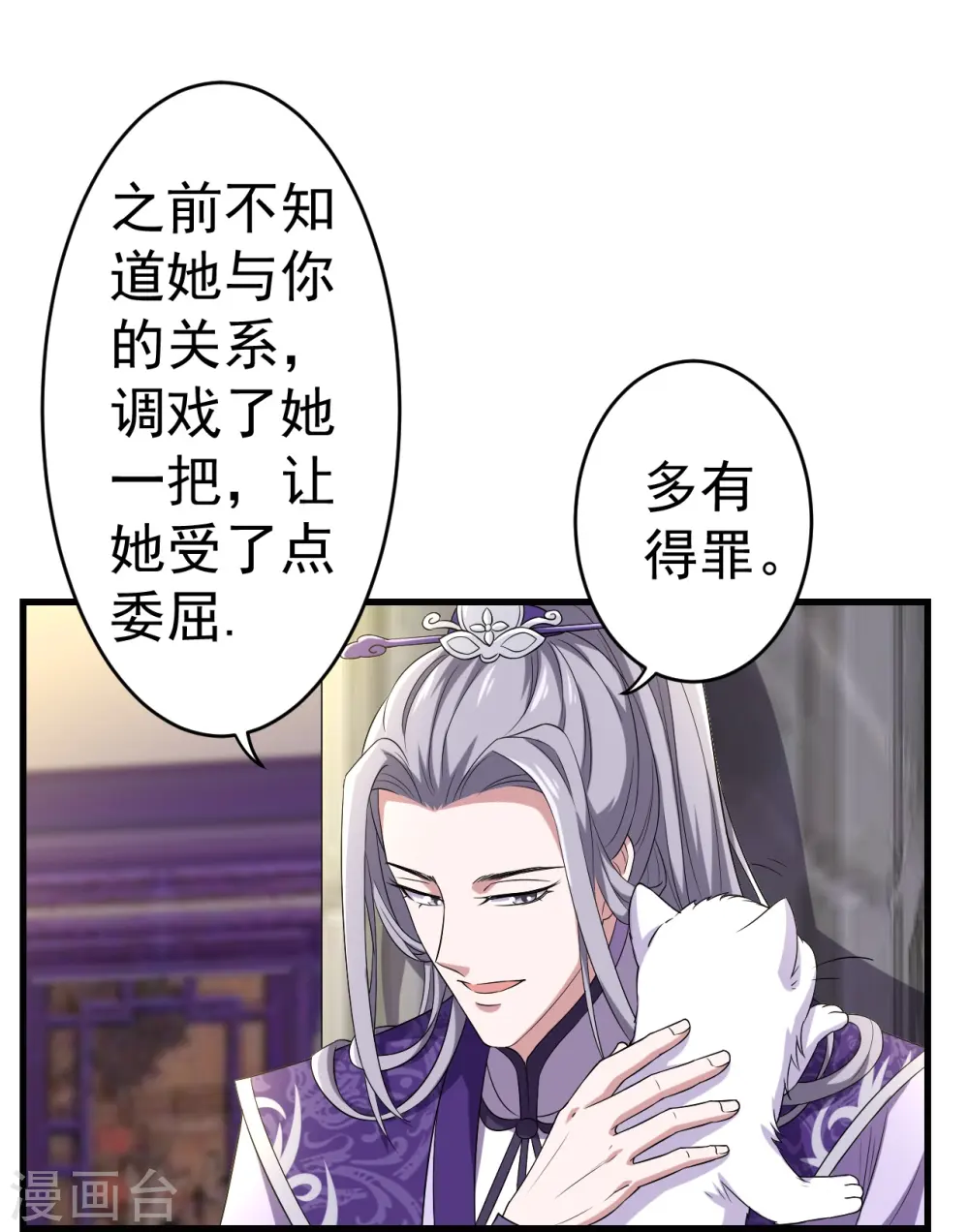 第98话 第25页