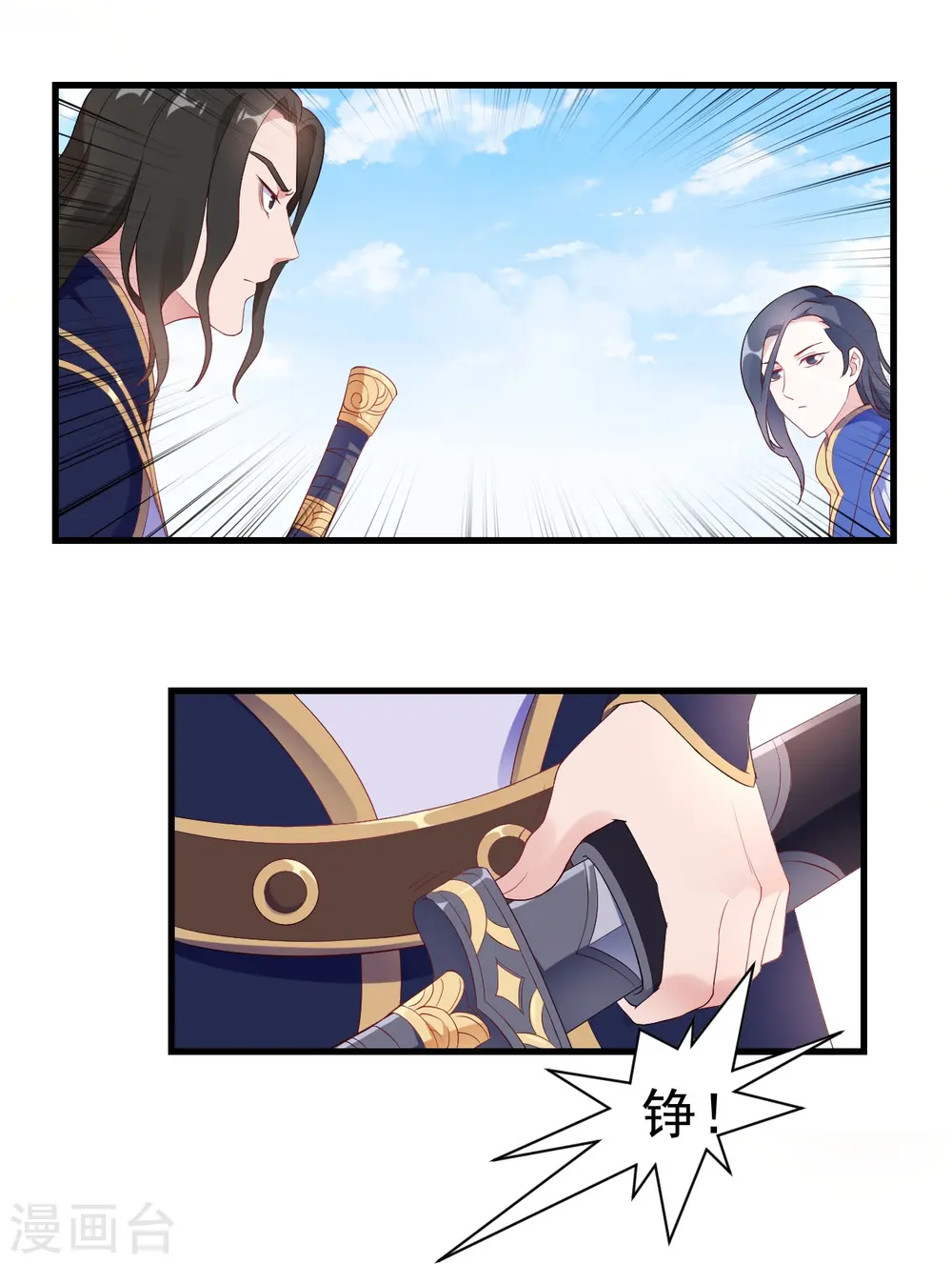 第94话 第21页
