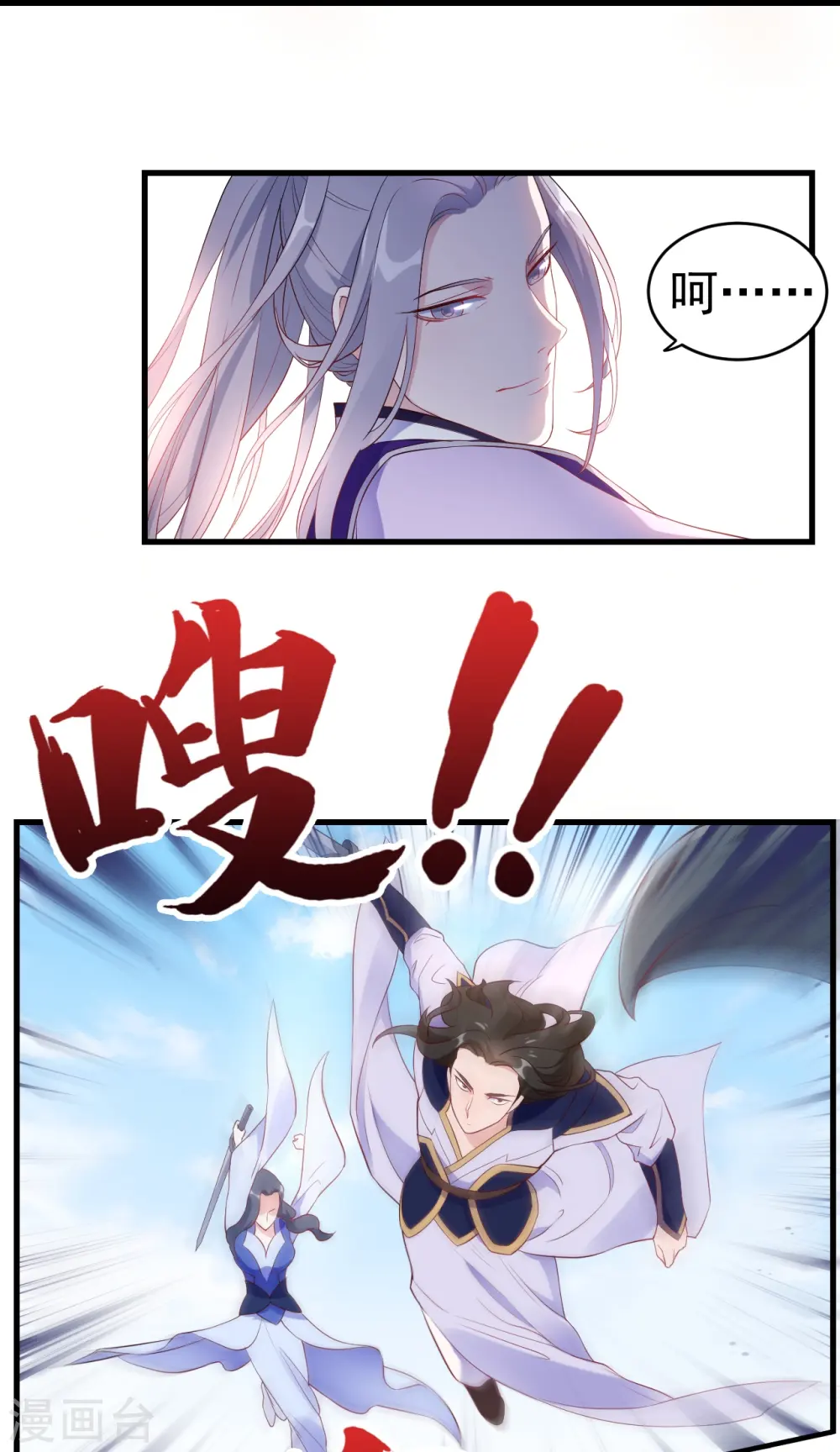 第94话 第23页