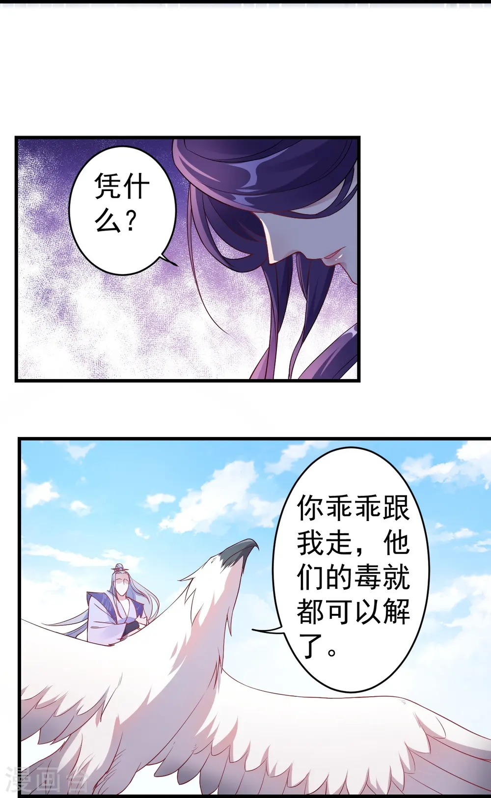 第94话 第26页