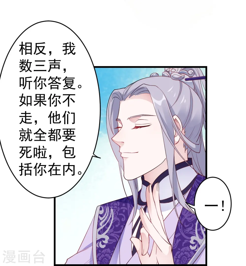 第94话 第27页