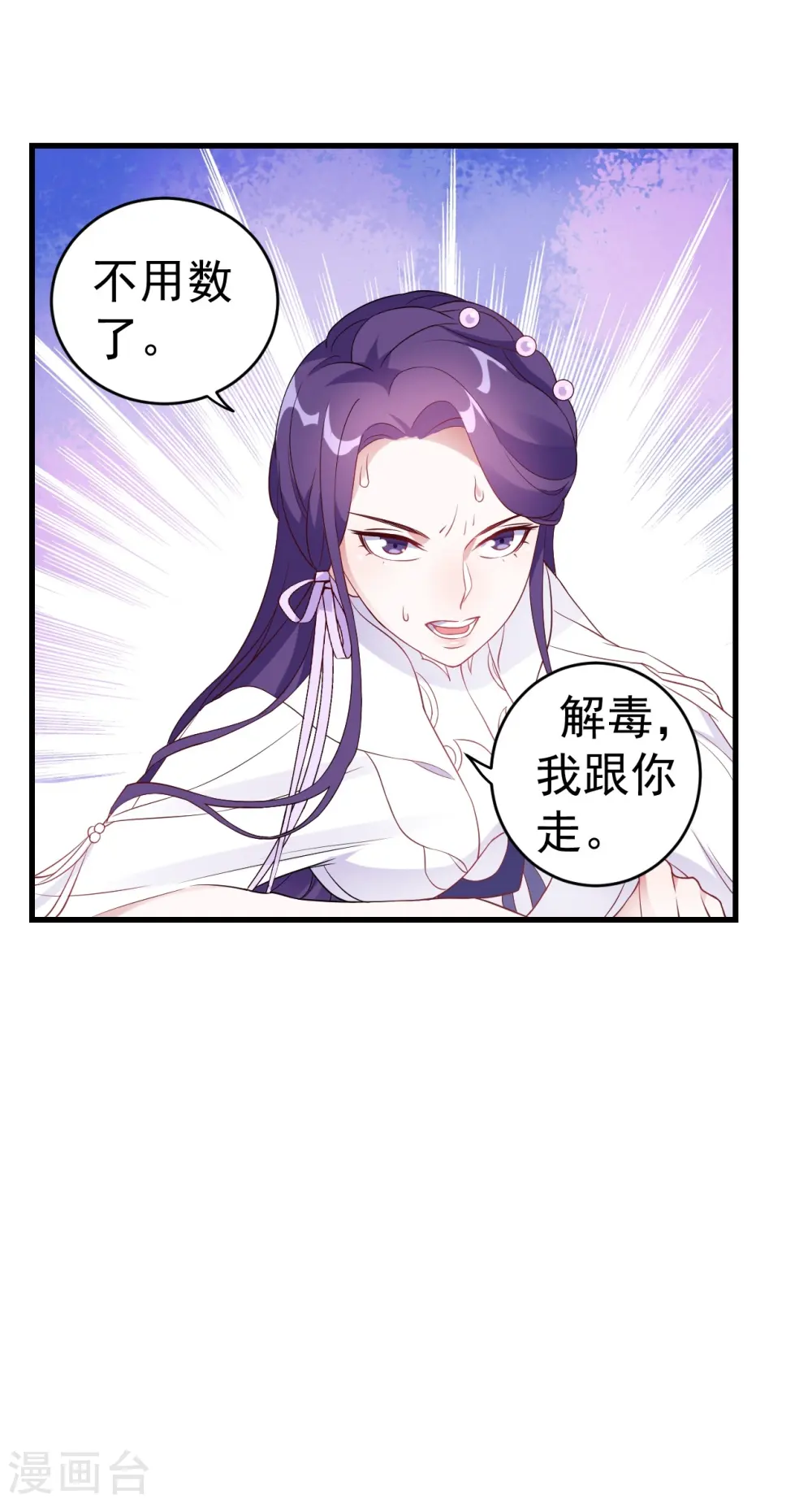 第94话 第28页