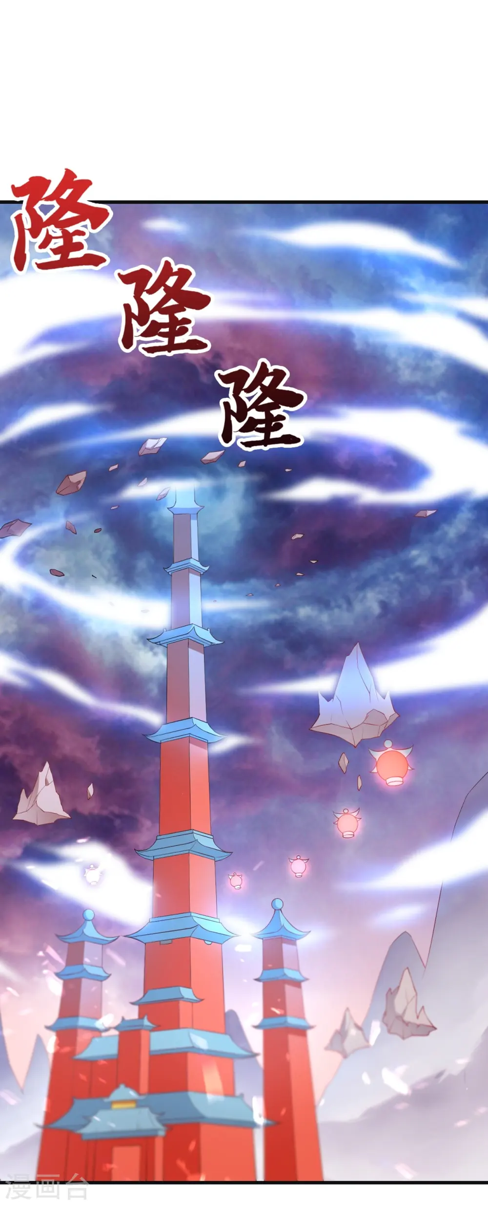 第97话 第3页