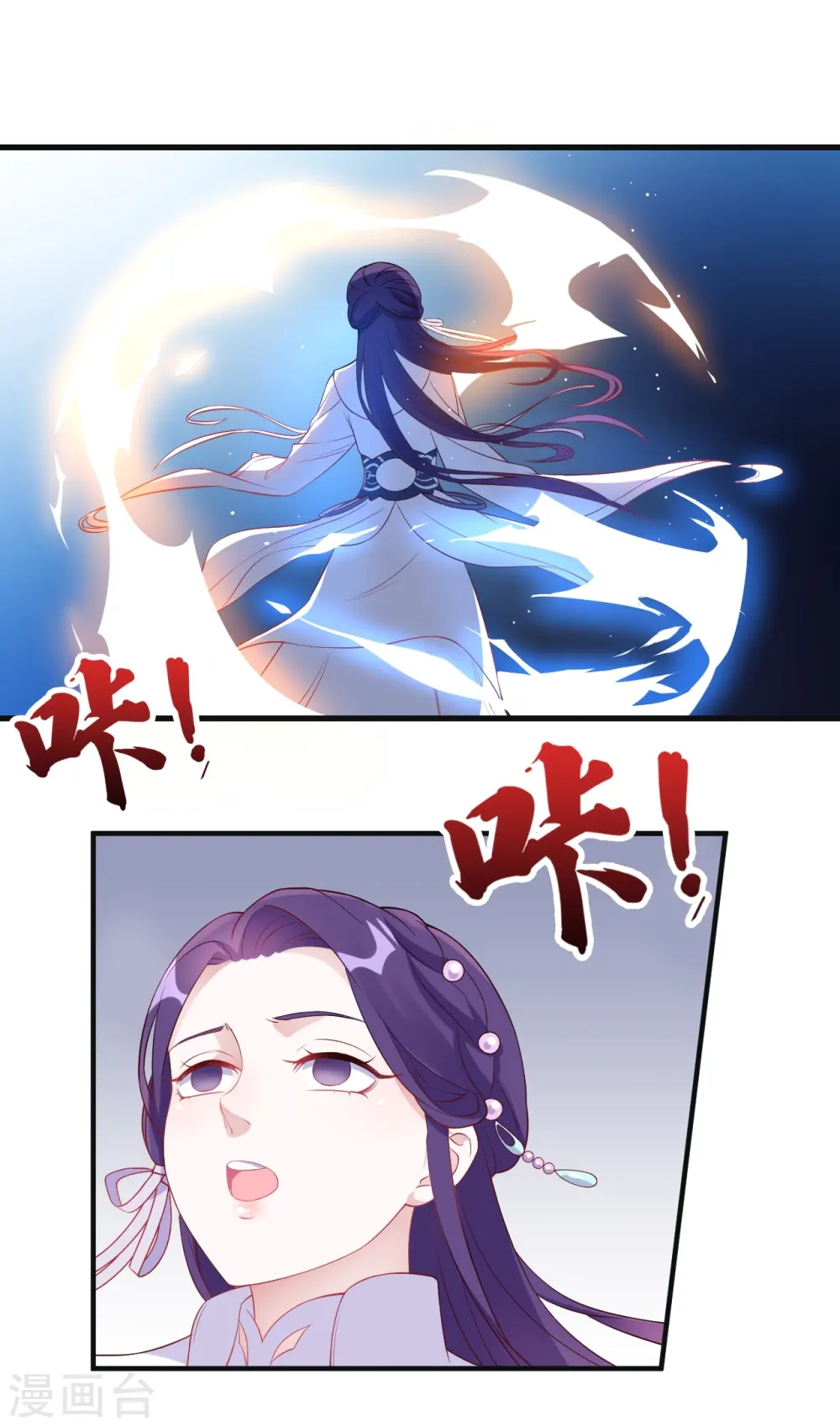 第97话 第8页