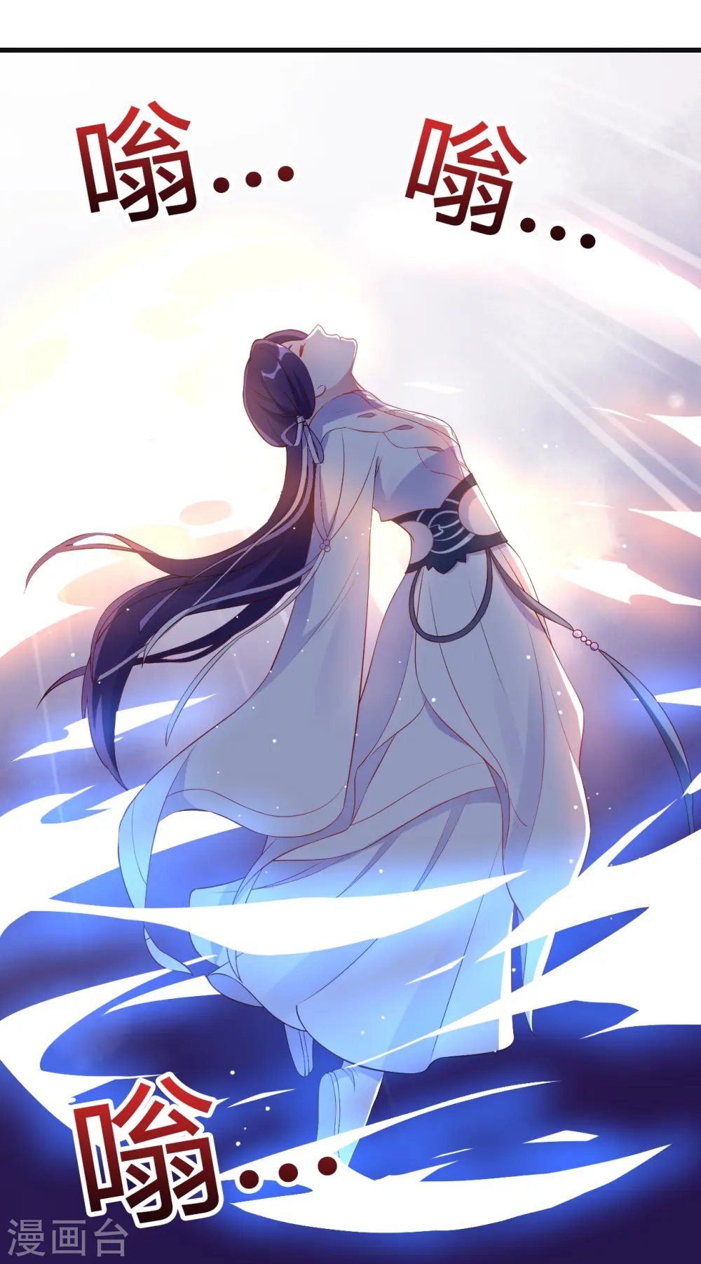 第97话 第9页