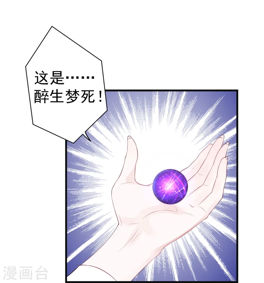 第97话 第23页