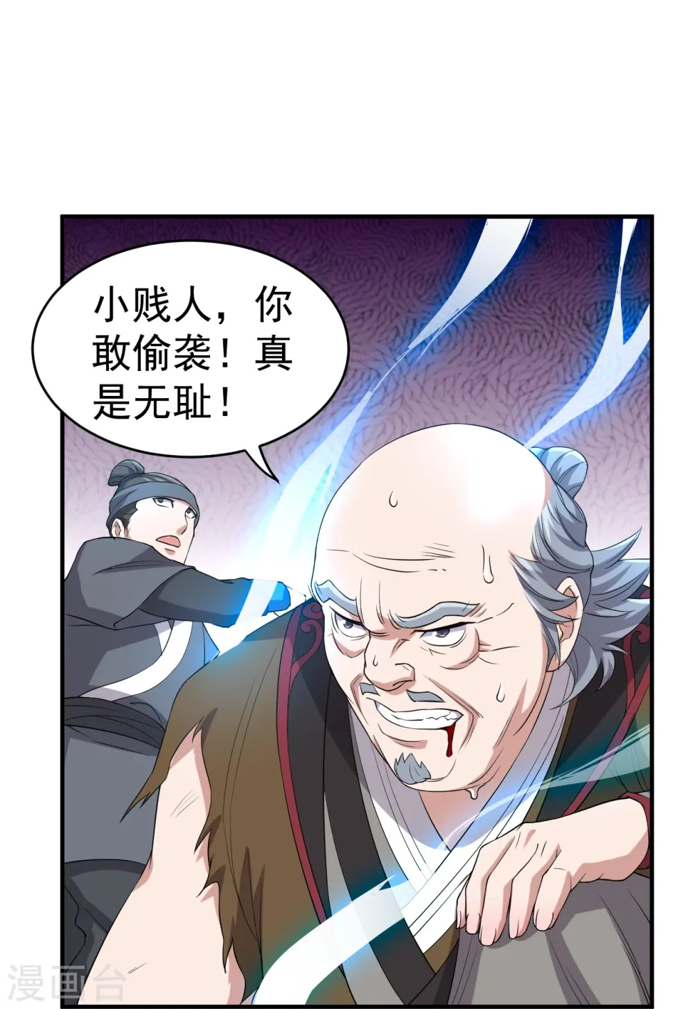 第93话 第25页