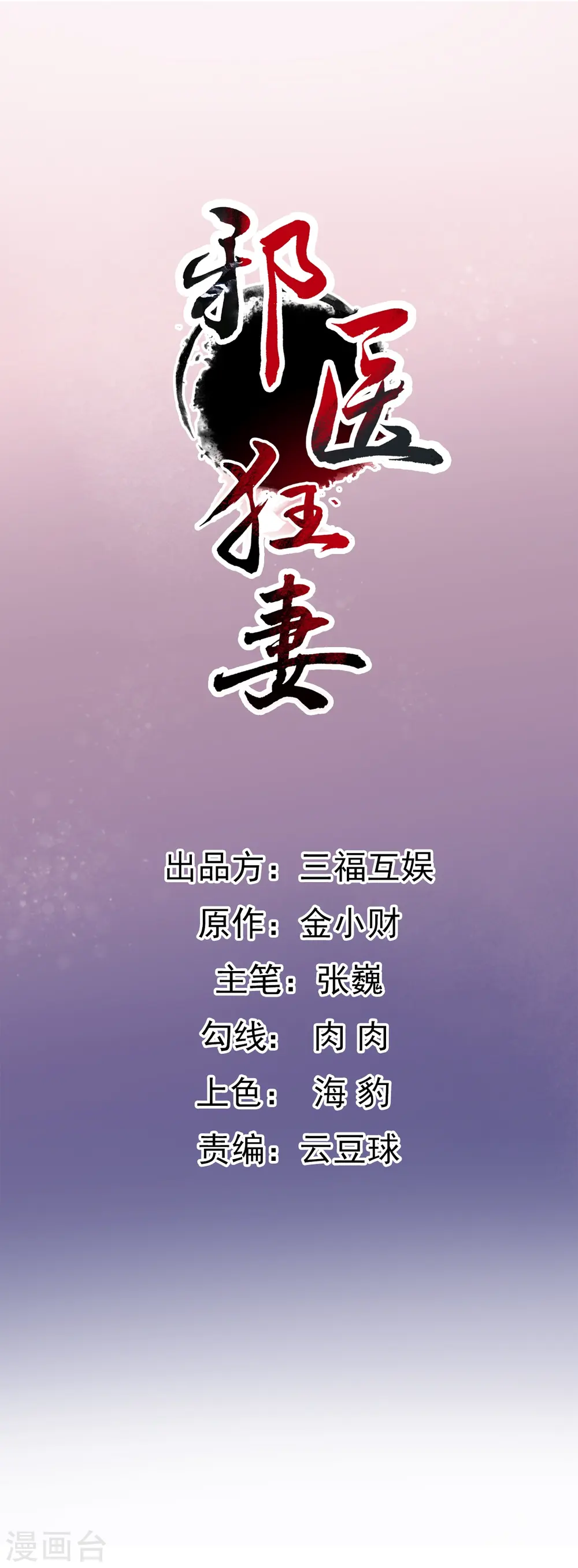 第95话 第1页
