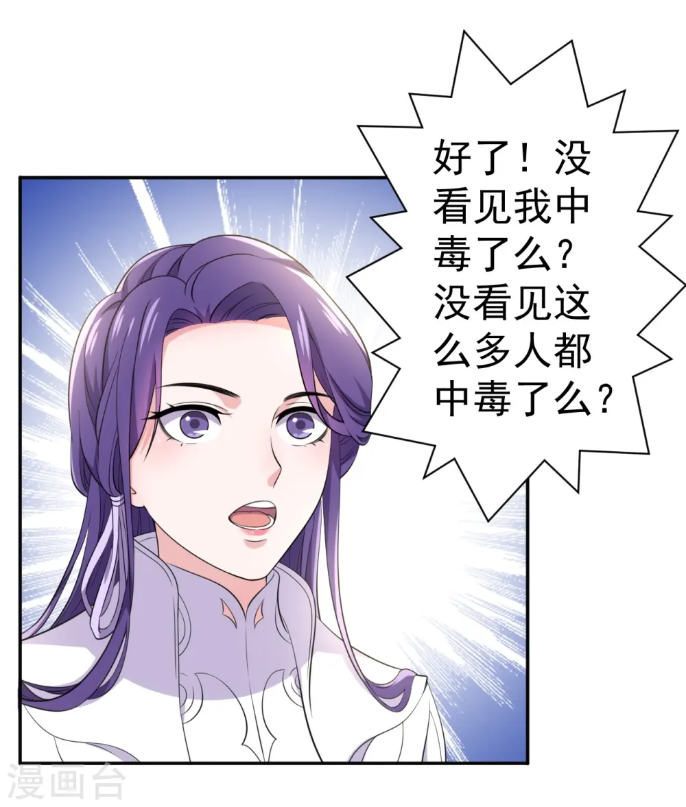 第95话 第3页