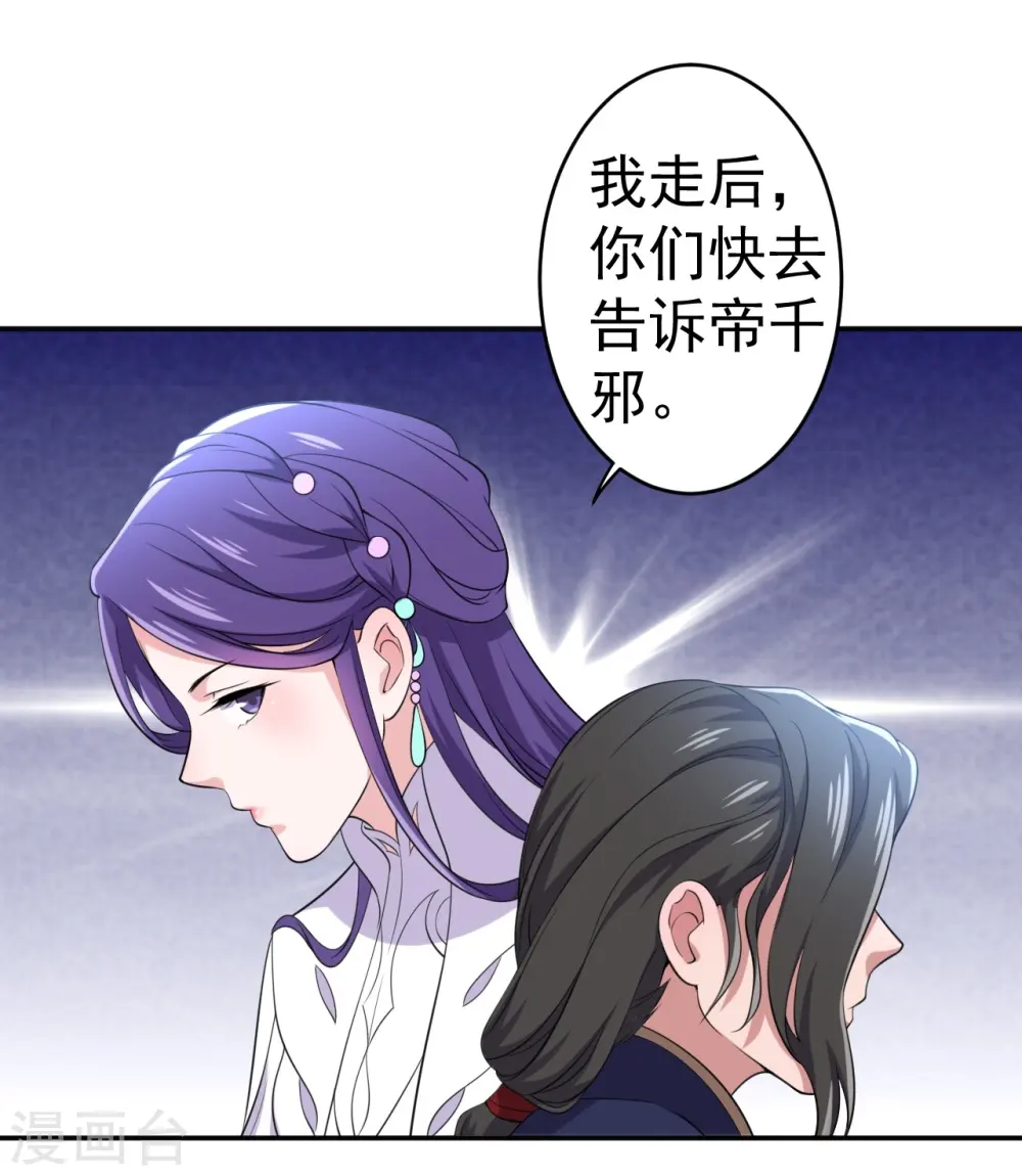 第95话 第4页