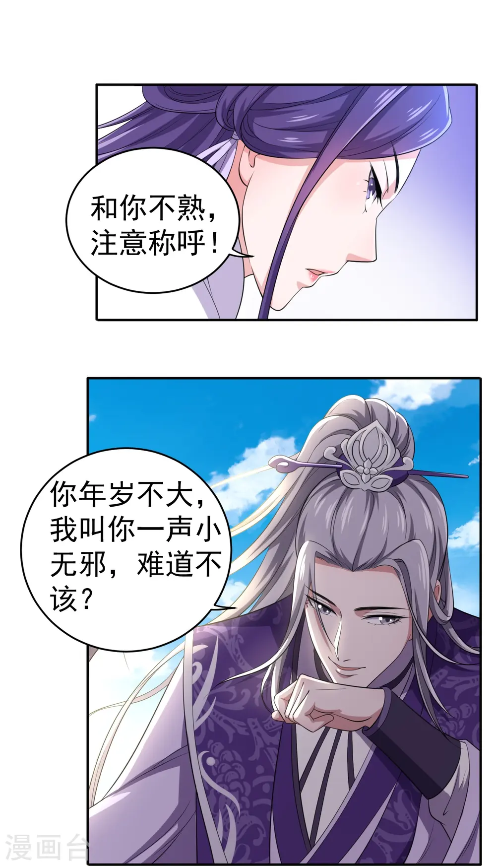 第95话 第14页