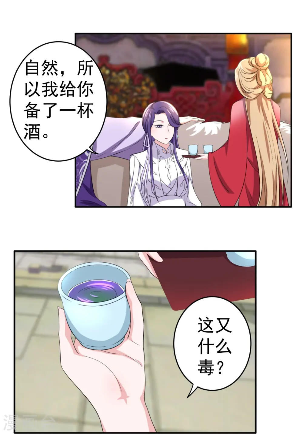 第95话 第22页