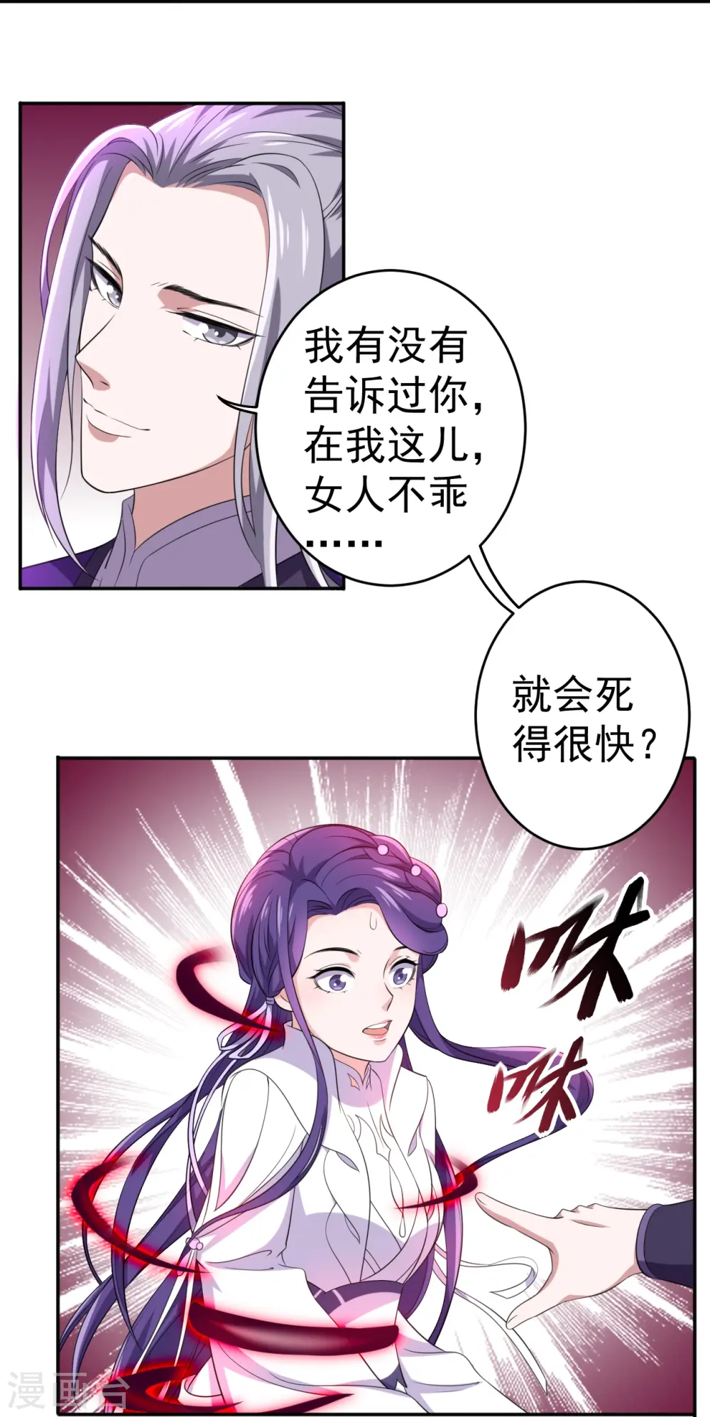 第95话 第25页