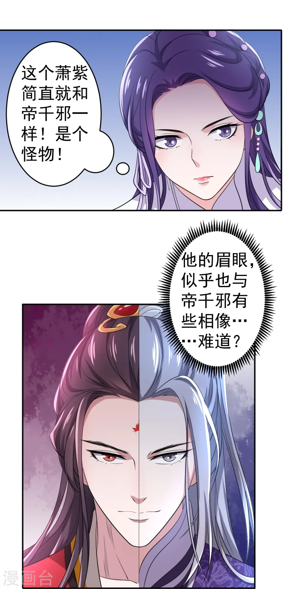 第95话 第28页